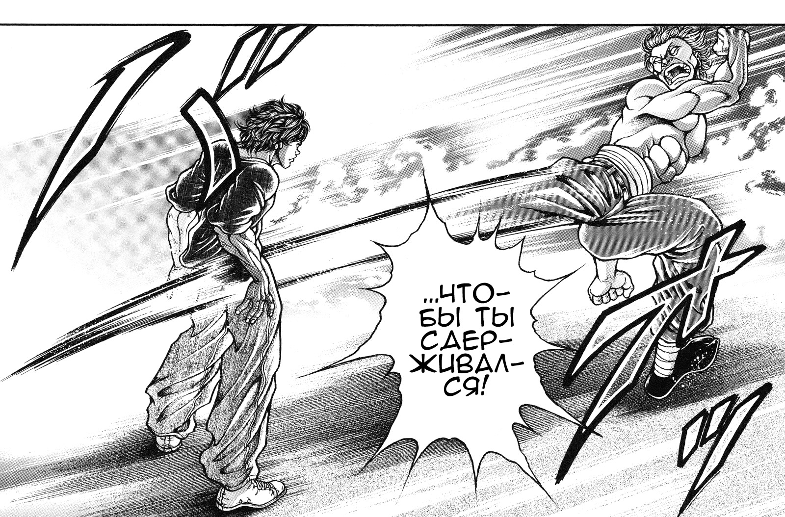Read Hanma Baki RU Manga Online
