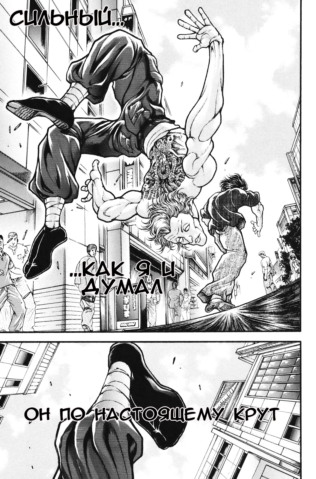 Read Hanma Baki RU Manga Online