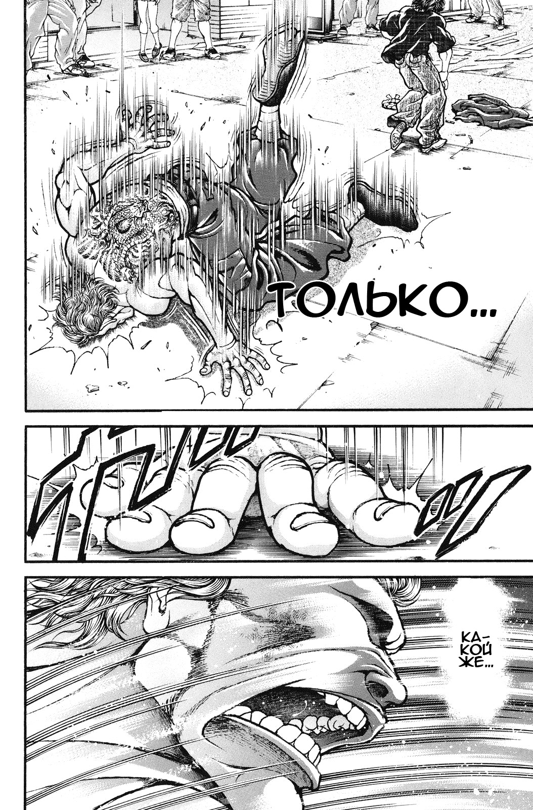Read Hanma Baki RU Manga Online