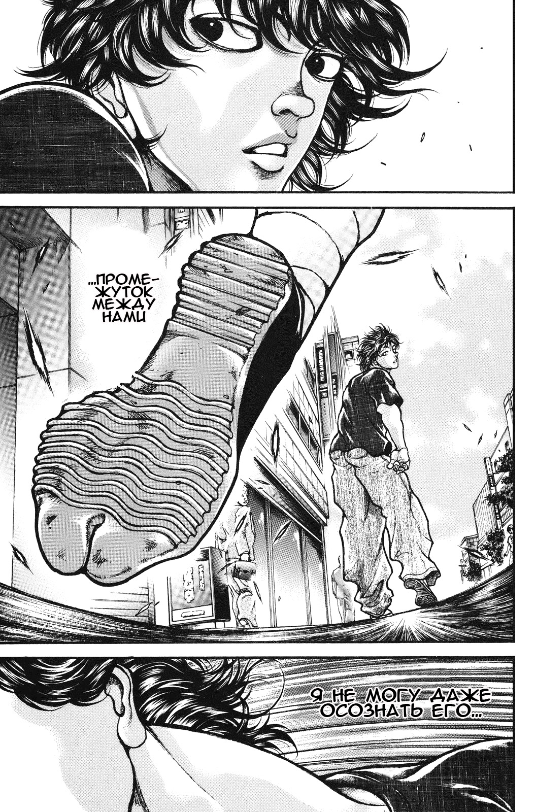 Read Hanma Baki RU Manga Online