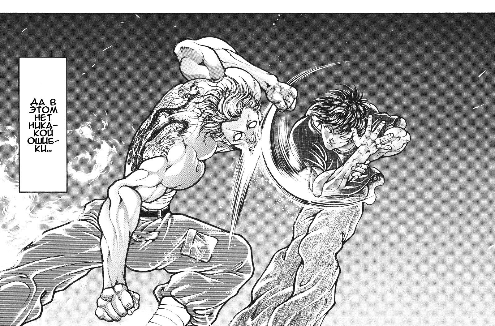 Read Hanma Baki RU Manga Online