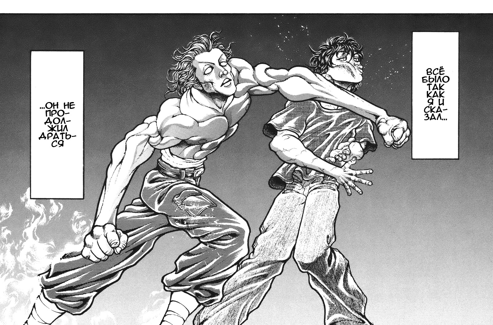 Read Hanma Baki RU Manga Online