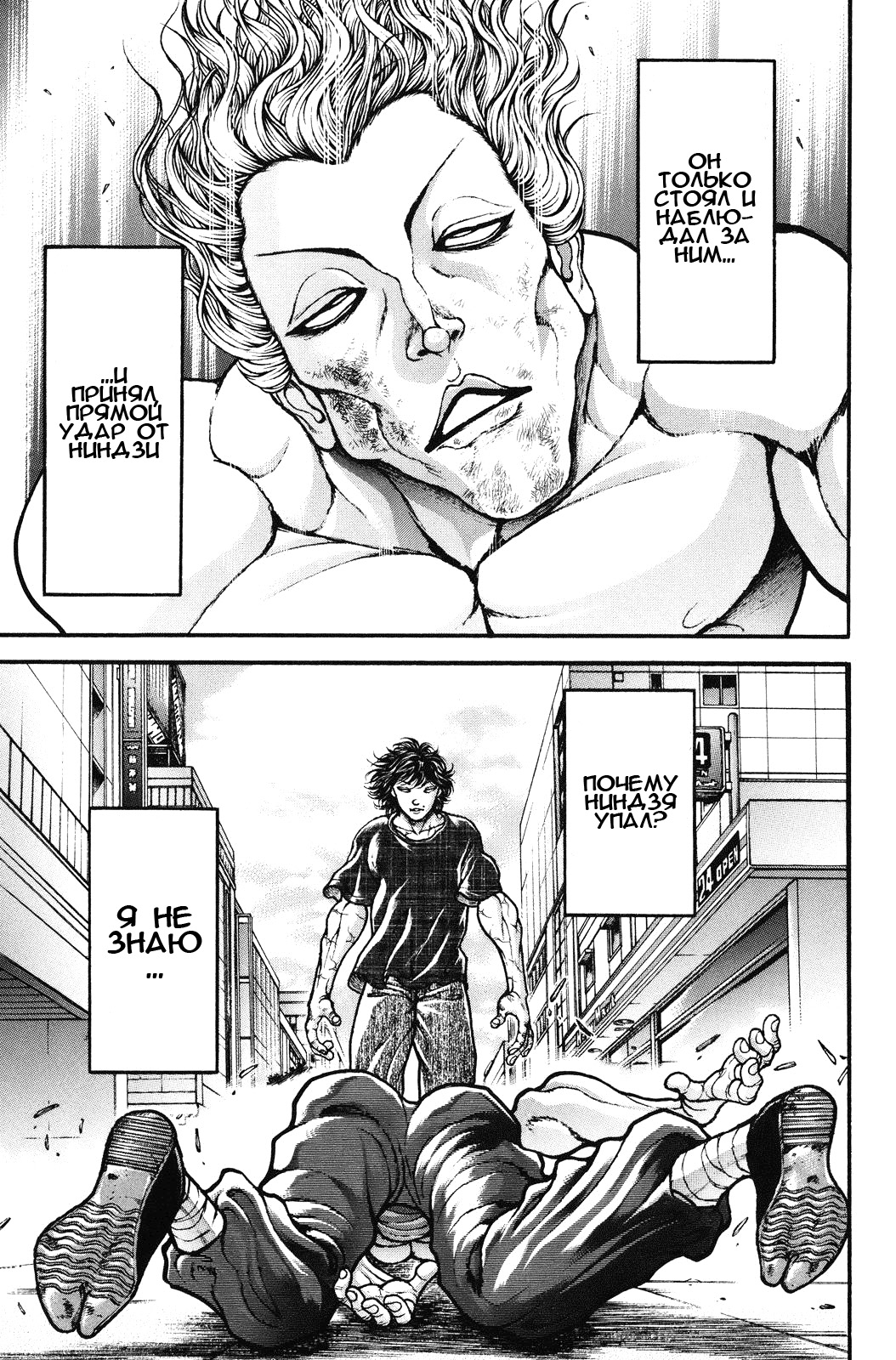 Read Hanma Baki RU Manga Online
