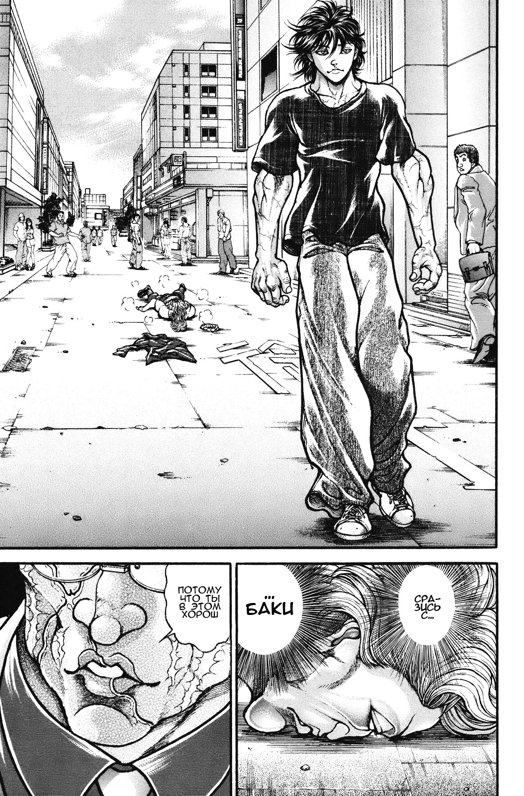 Read Hanma Baki RU Manga Online