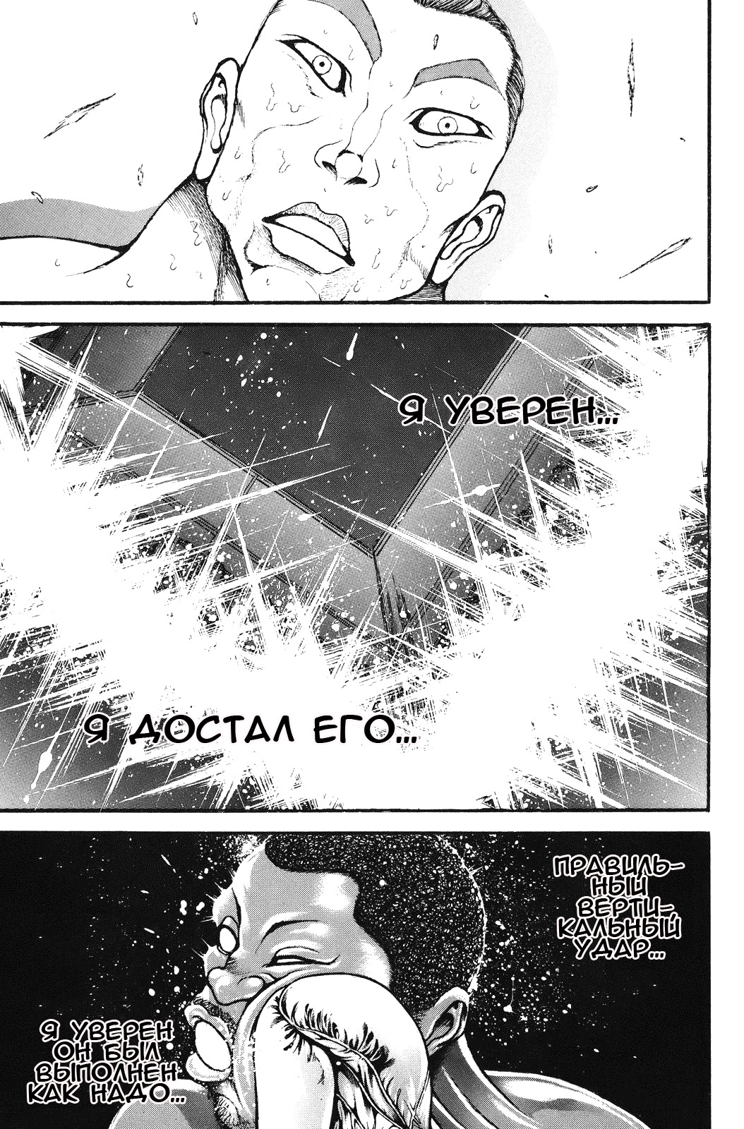 Read Hanma Baki RU Manga Online