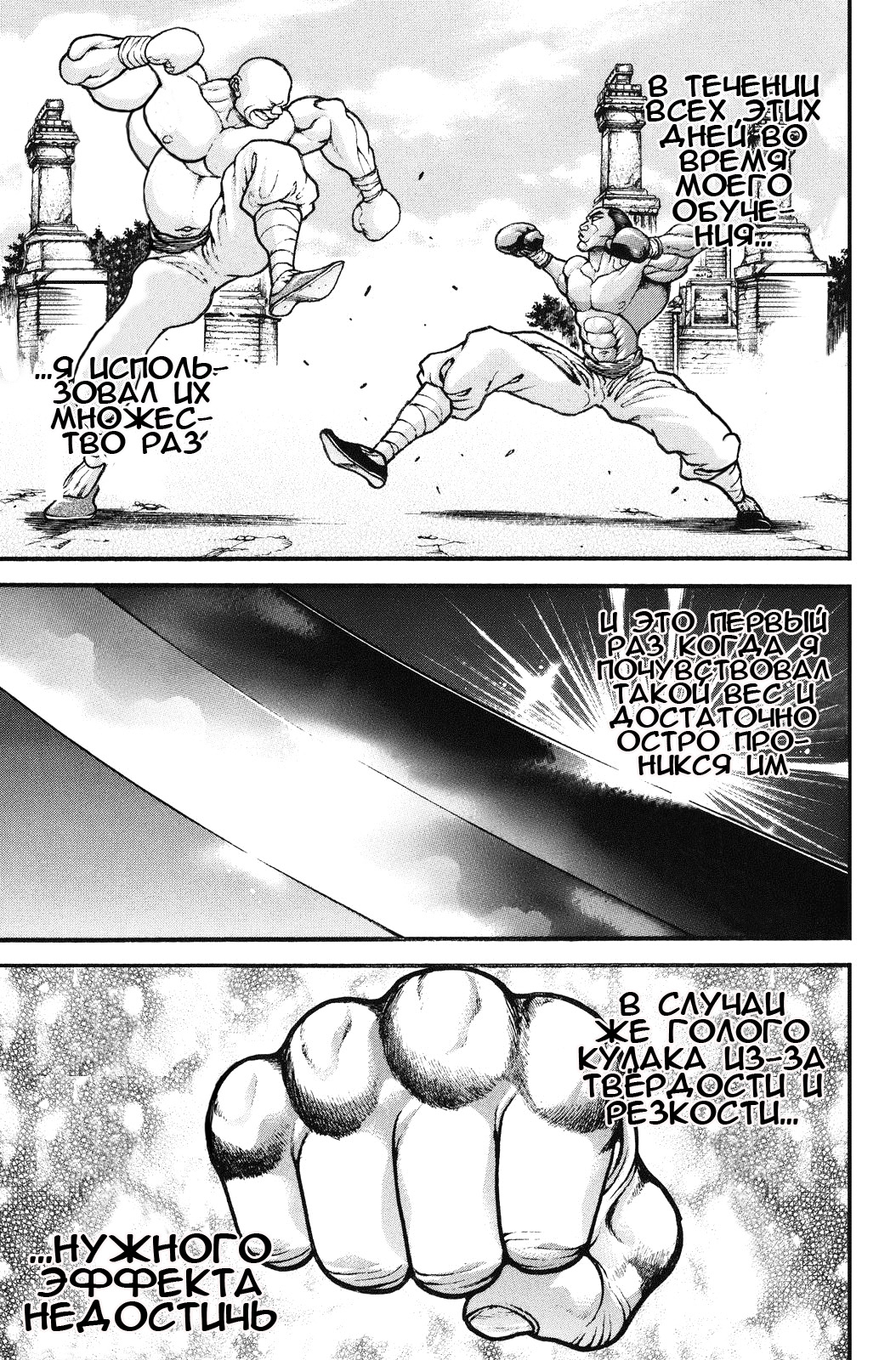 Read Hanma Baki RU Manga Online