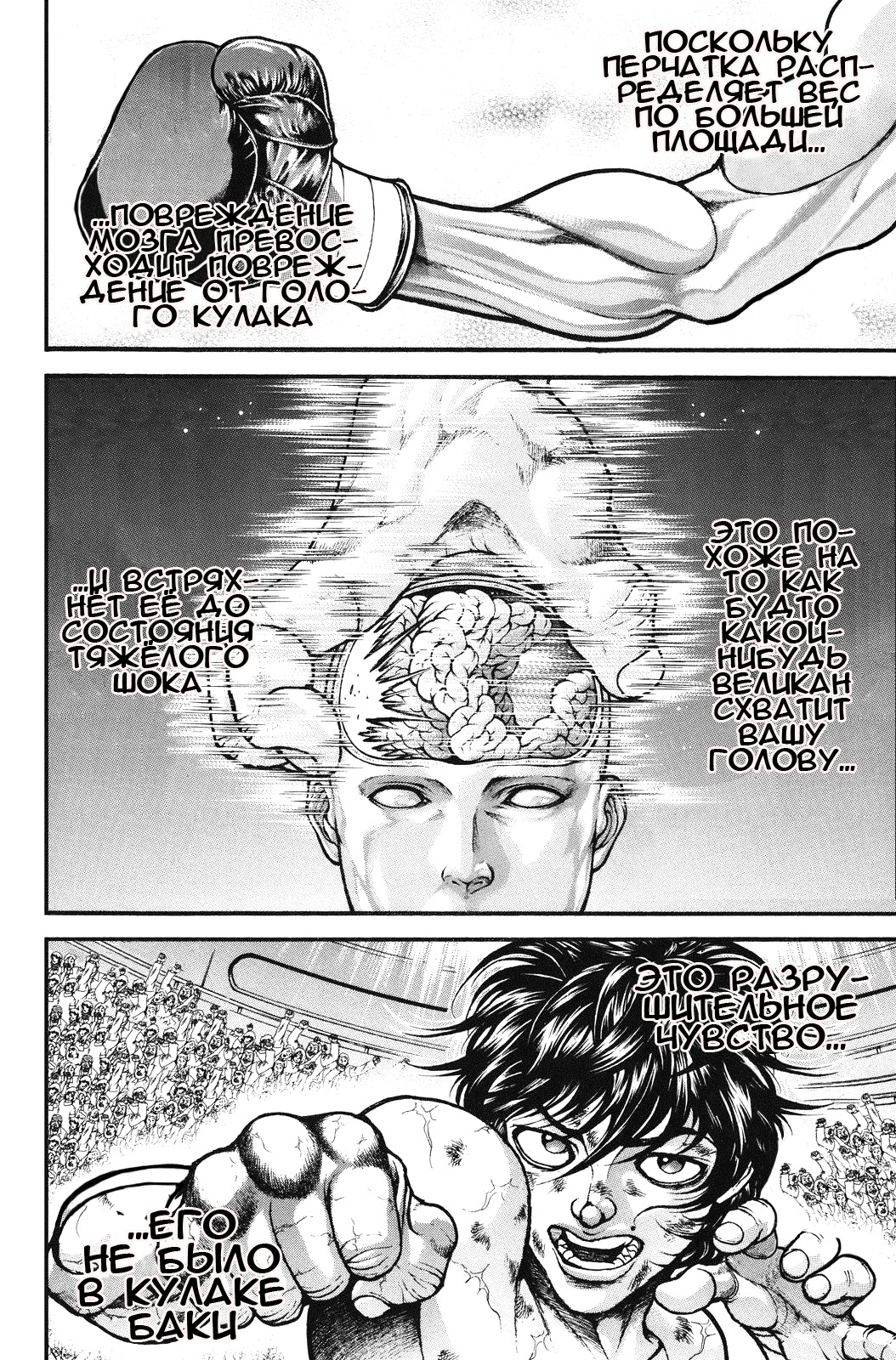 Read Hanma Baki RU Manga Online