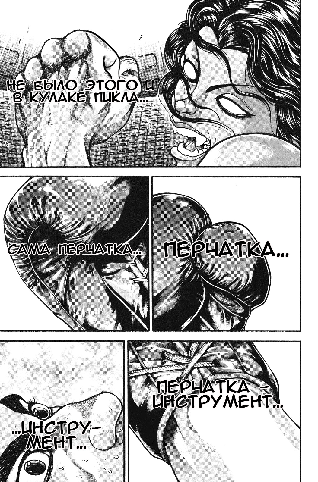 Read Hanma Baki RU Manga Online