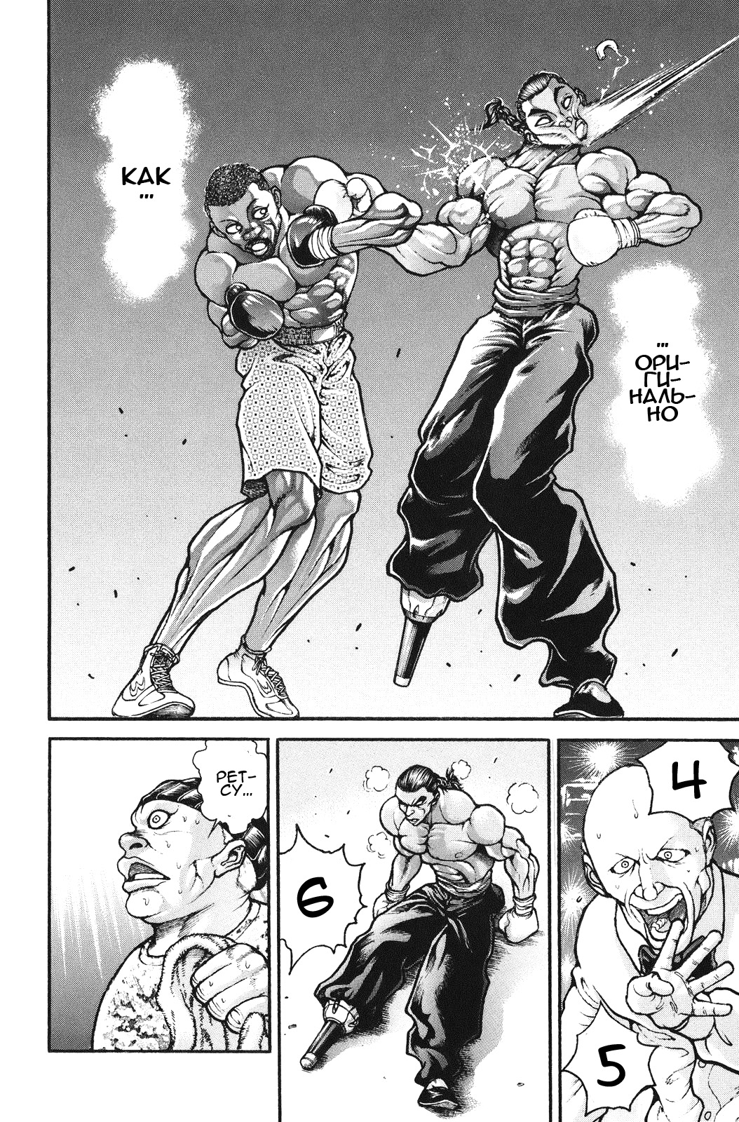 Read Hanma Baki RU Manga Online