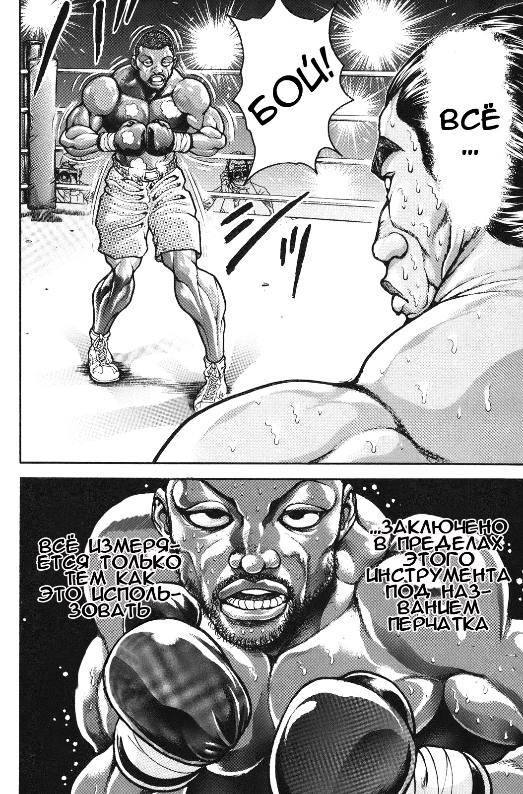 Read Hanma Baki RU Manga Online