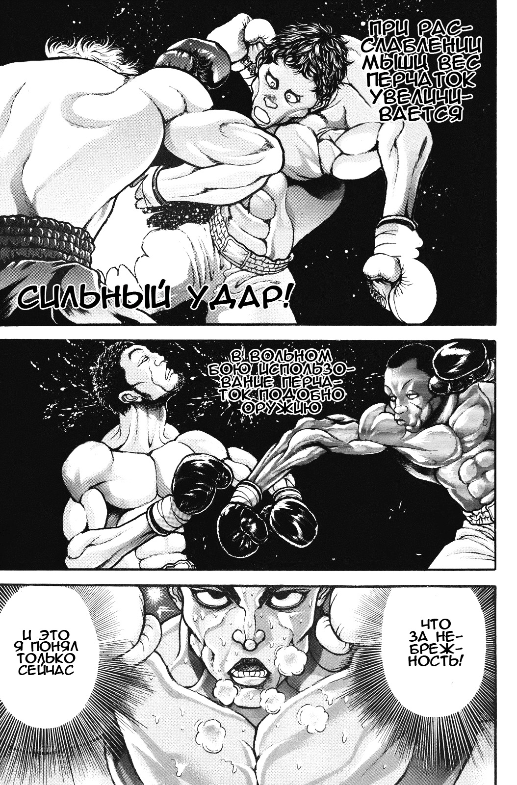 Read Hanma Baki RU Manga Online