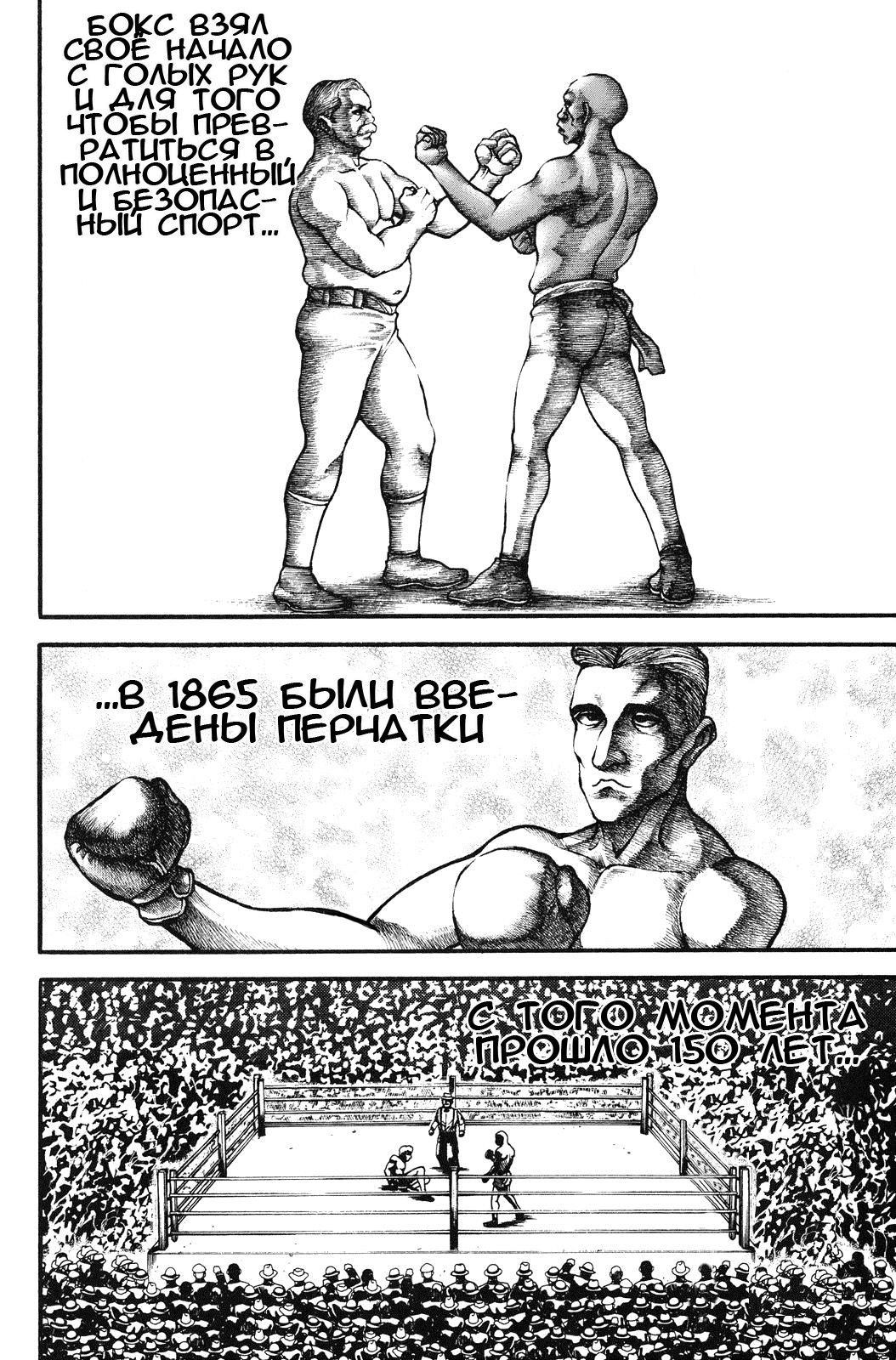 Read Hanma Baki RU Manga Online
