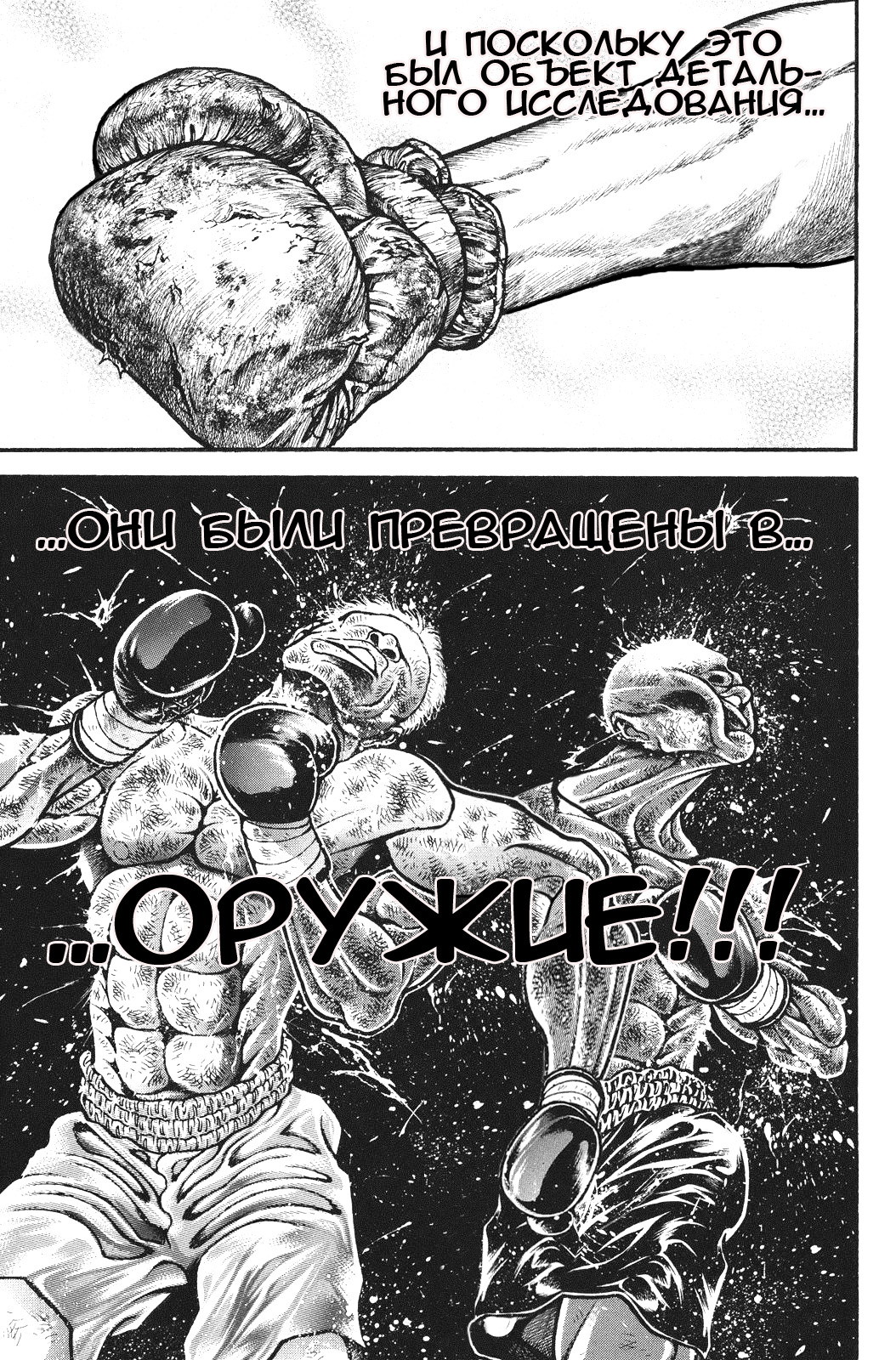 Read Hanma Baki RU Manga Online