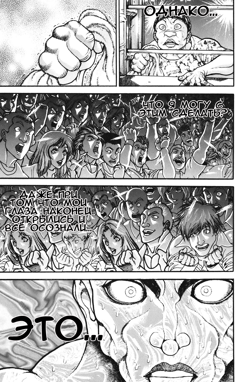 Read Hanma Baki RU Manga Online