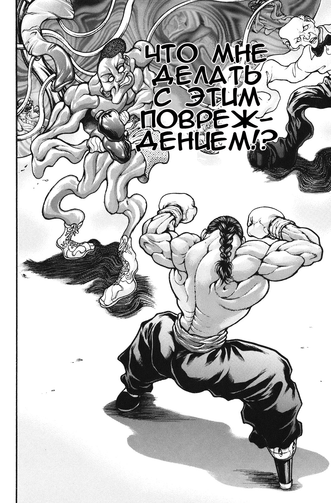 Read Hanma Baki RU Manga Online