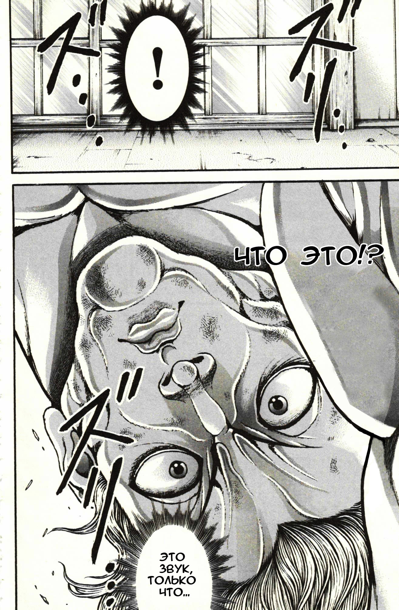 Read Hanma Baki RU Manga Online