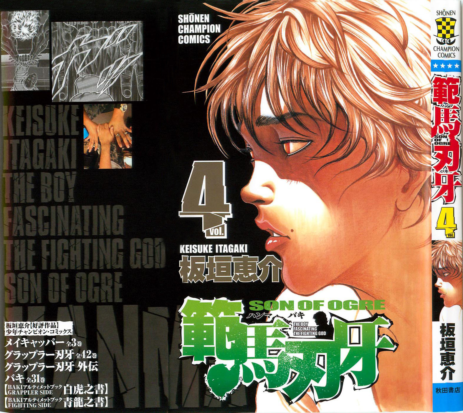 Read Hanma Baki RU Manga Online
