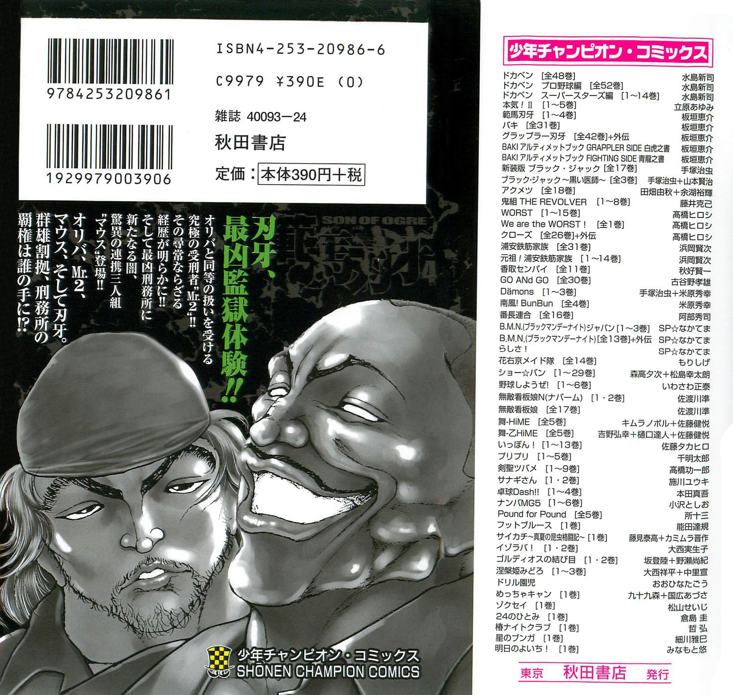 Read Hanma Baki RU Manga Online
