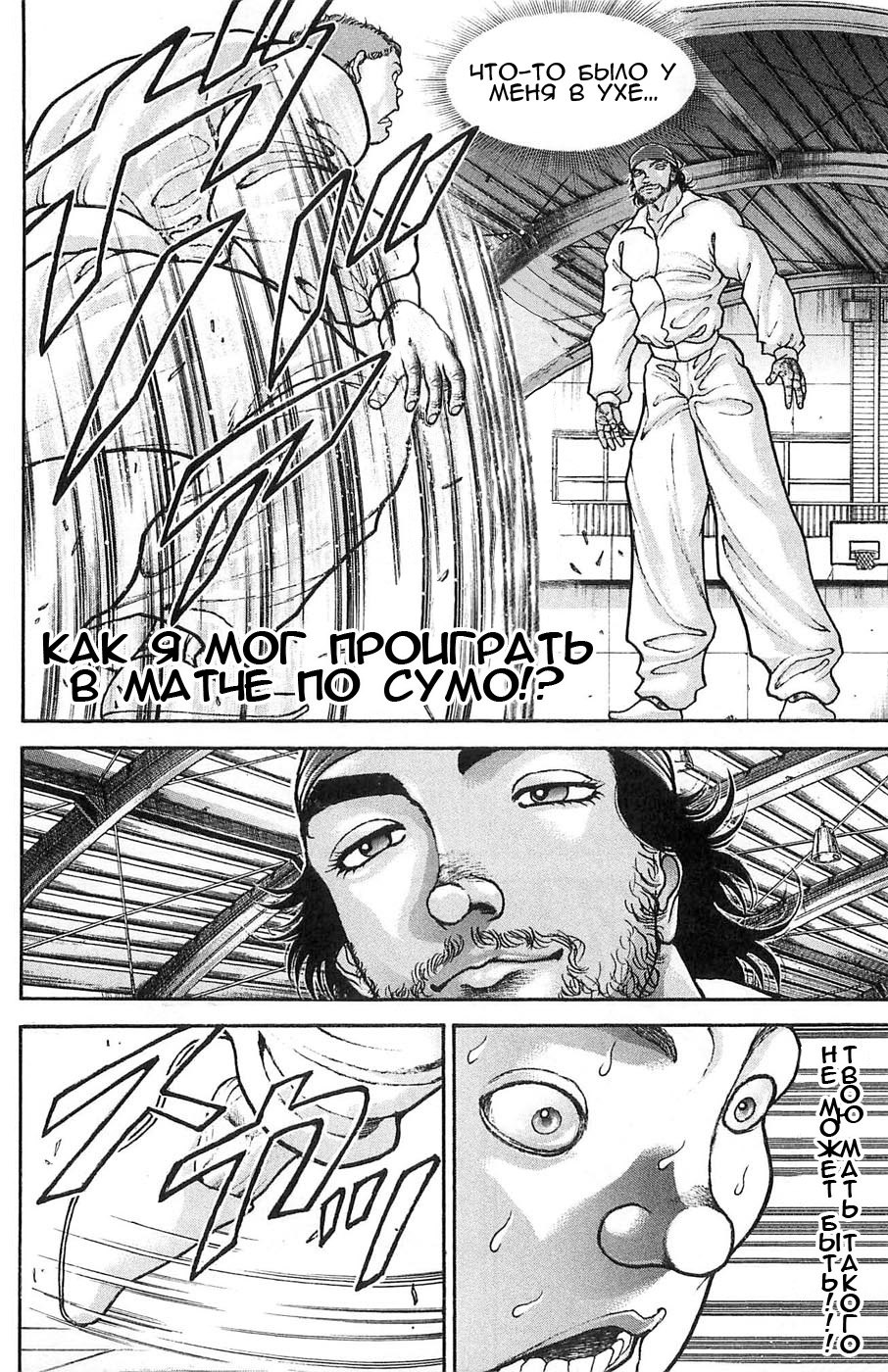 Read Hanma Baki RU Manga Online