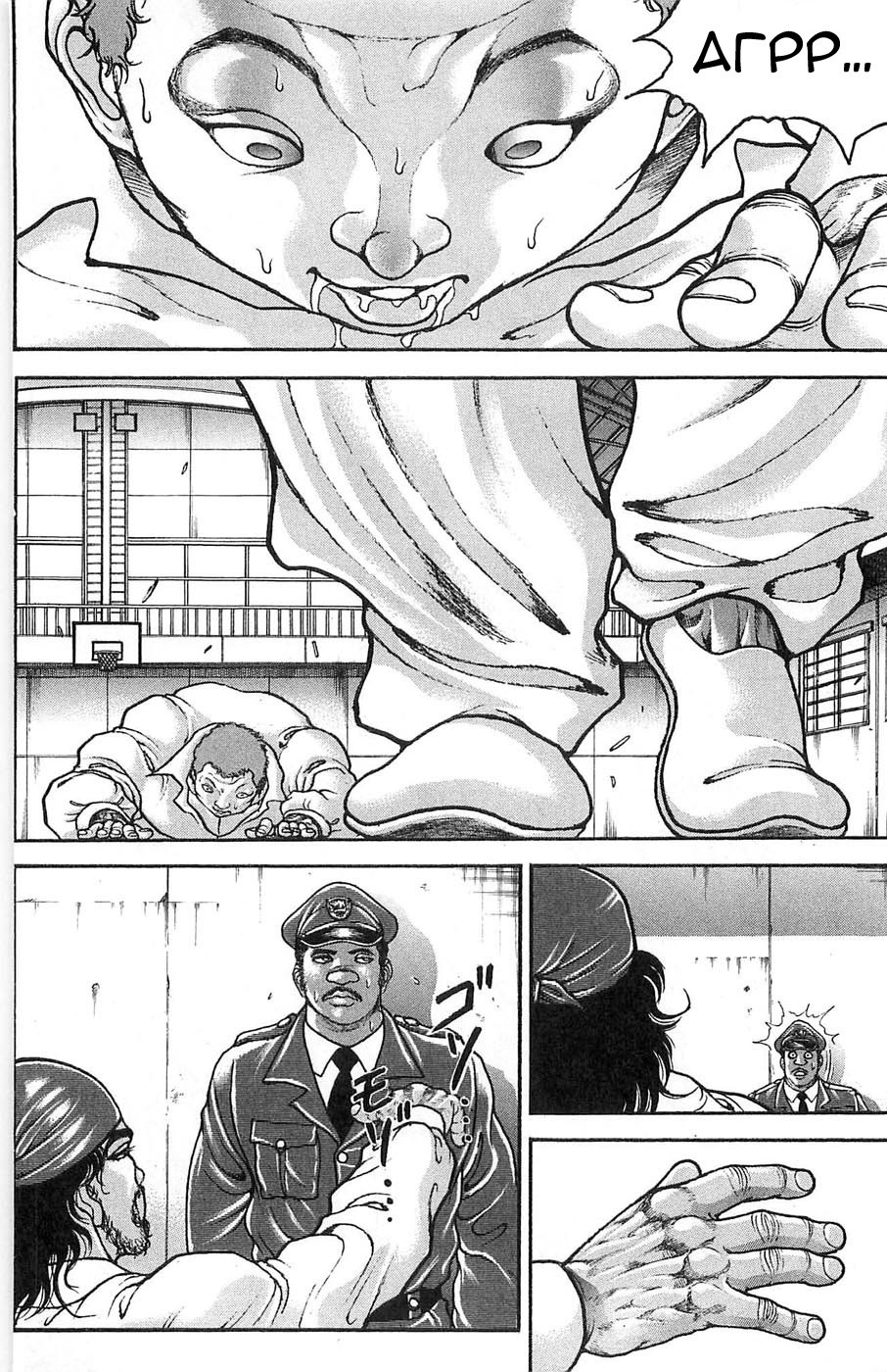 Read Hanma Baki RU Manga Online