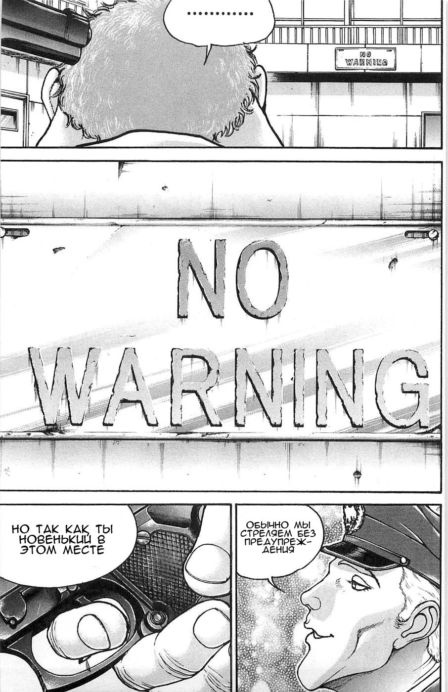 Read Hanma Baki RU Manga Online