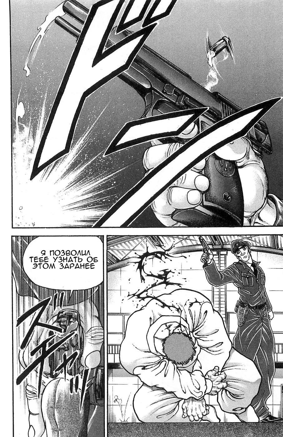 Read Hanma Baki RU Manga Online
