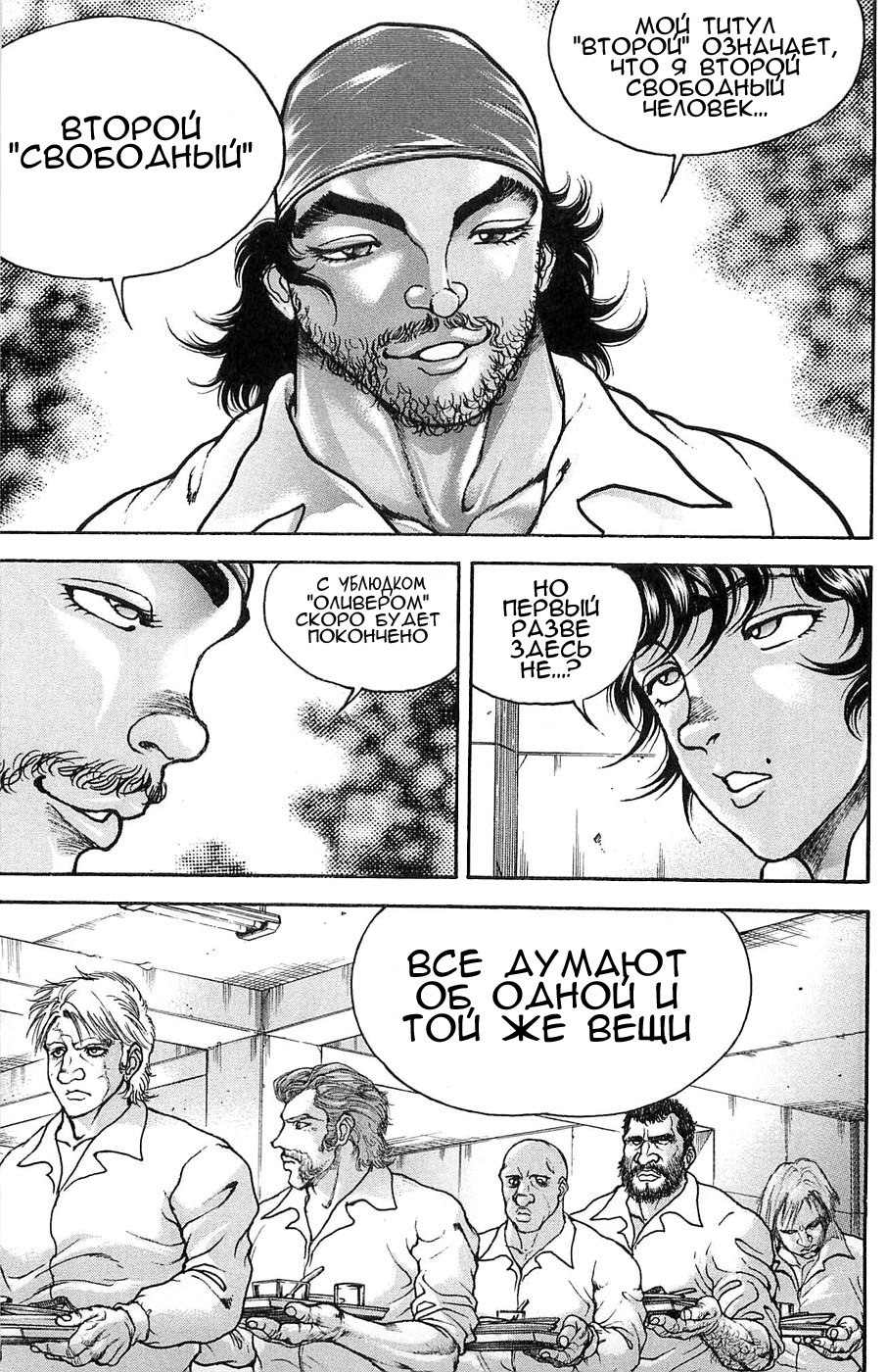 Read Hanma Baki RU Manga Online