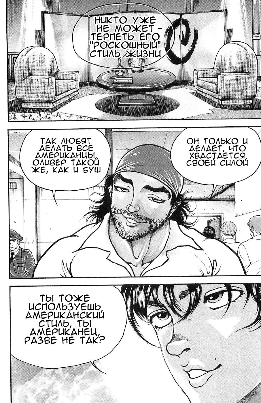 Read Hanma Baki RU Manga Online