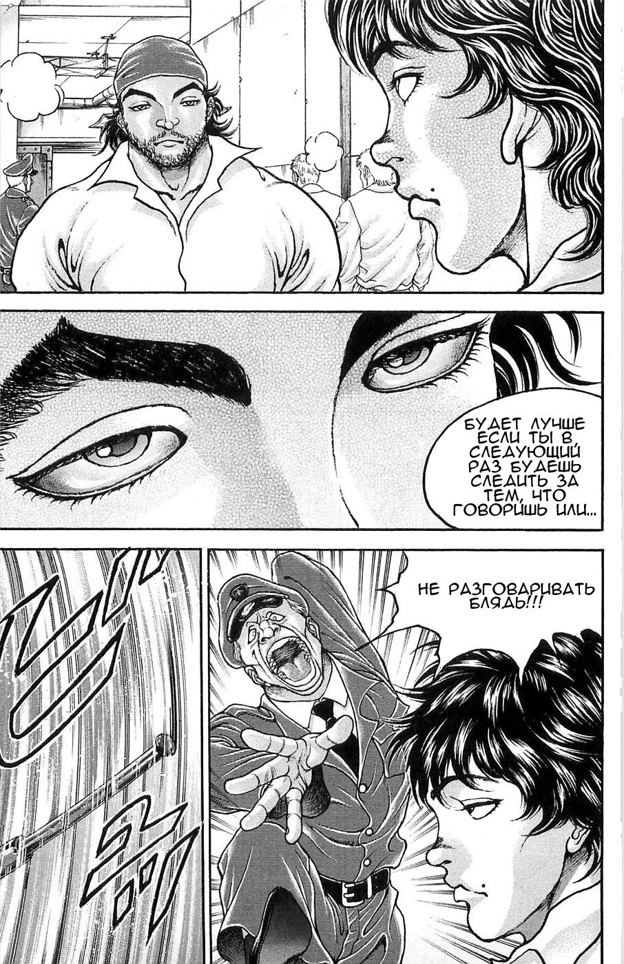 Read Hanma Baki RU Manga Online