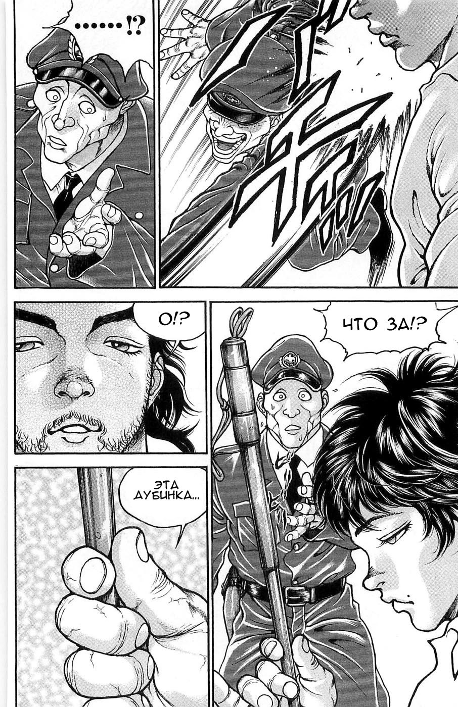 Read Hanma Baki RU Manga Online
