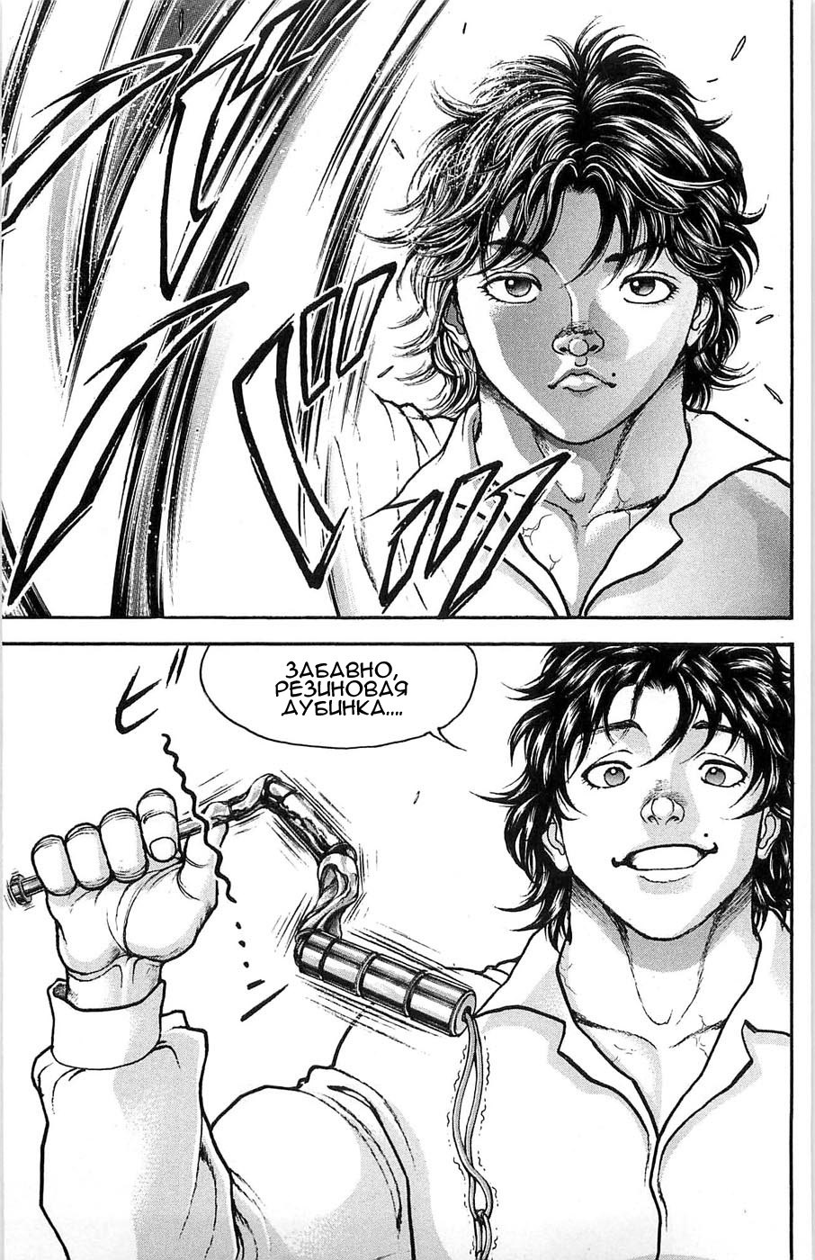 Read Hanma Baki RU Manga Online