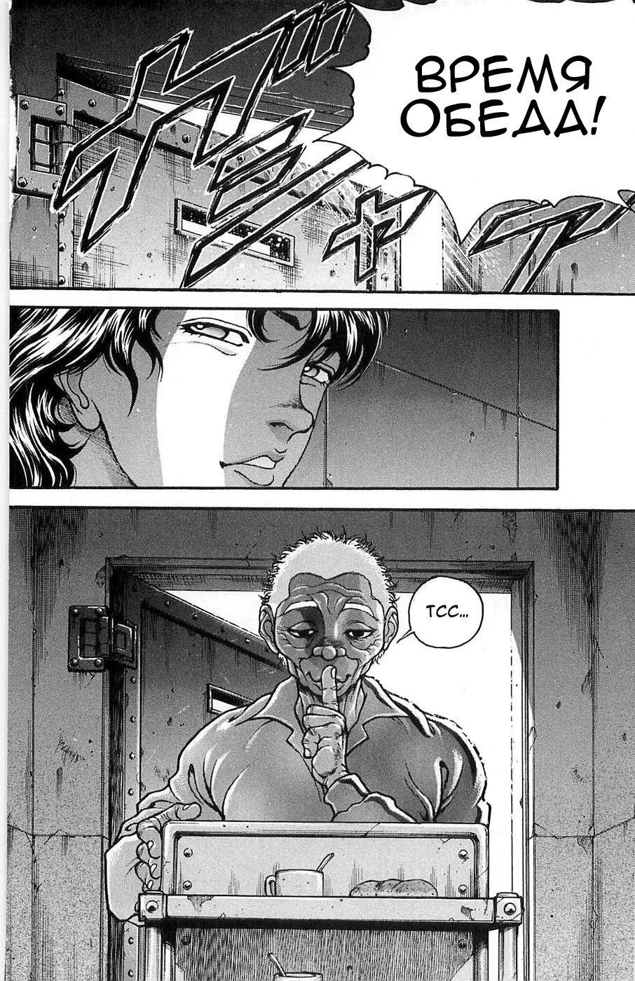 Read Hanma Baki RU Manga Online