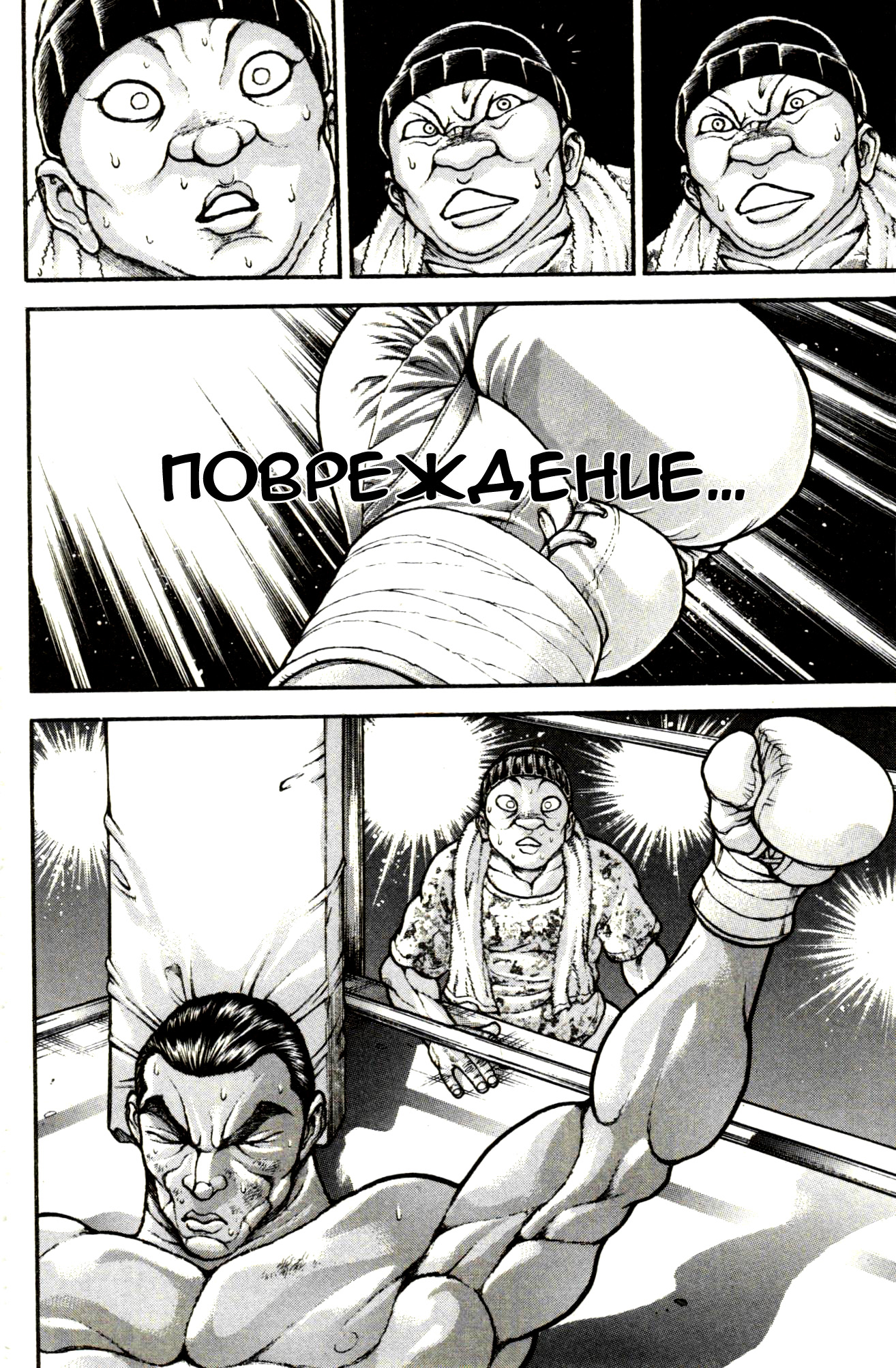 Read Hanma Baki RU Manga Online