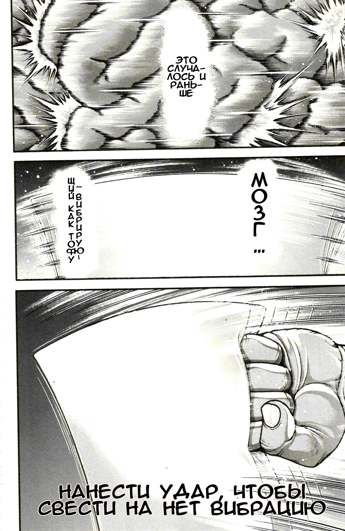Read Hanma Baki RU Manga Online