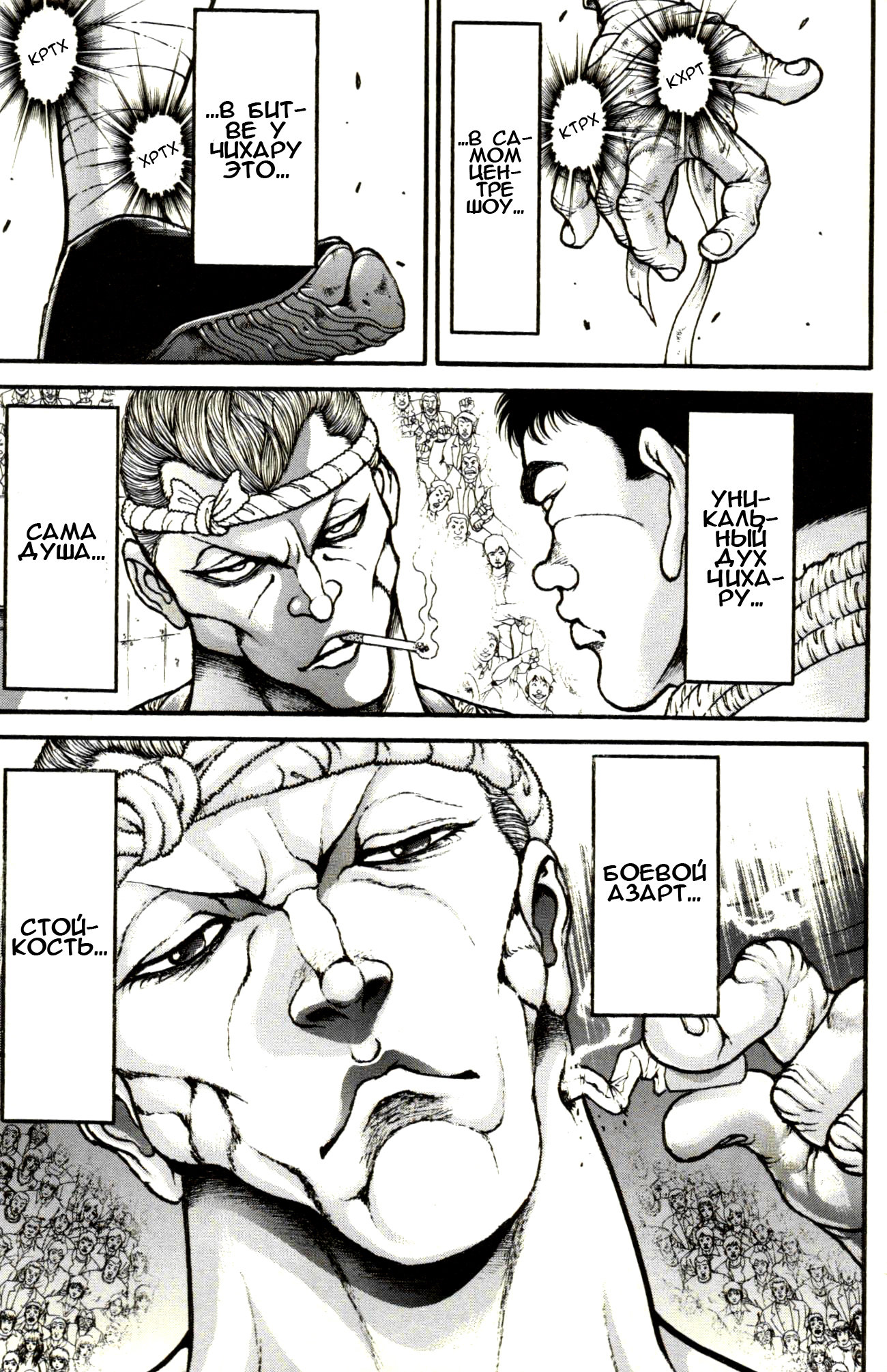 Read Hanma Baki RU Manga Online