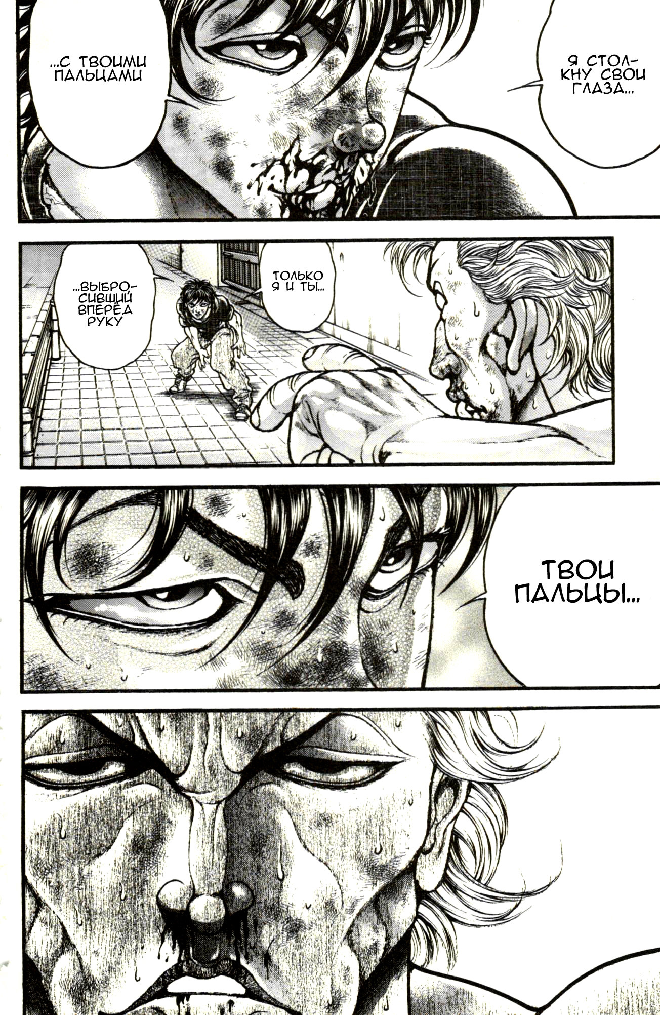 Read Hanma Baki RU Manga Online