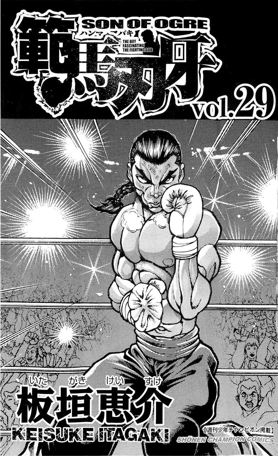Read Hanma Baki RU Manga Online