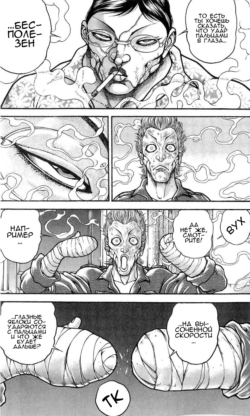 Read Hanma Baki RU Manga Online