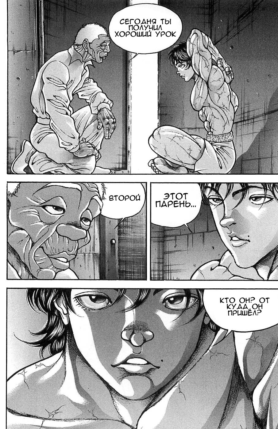 Read Hanma Baki RU Manga Online