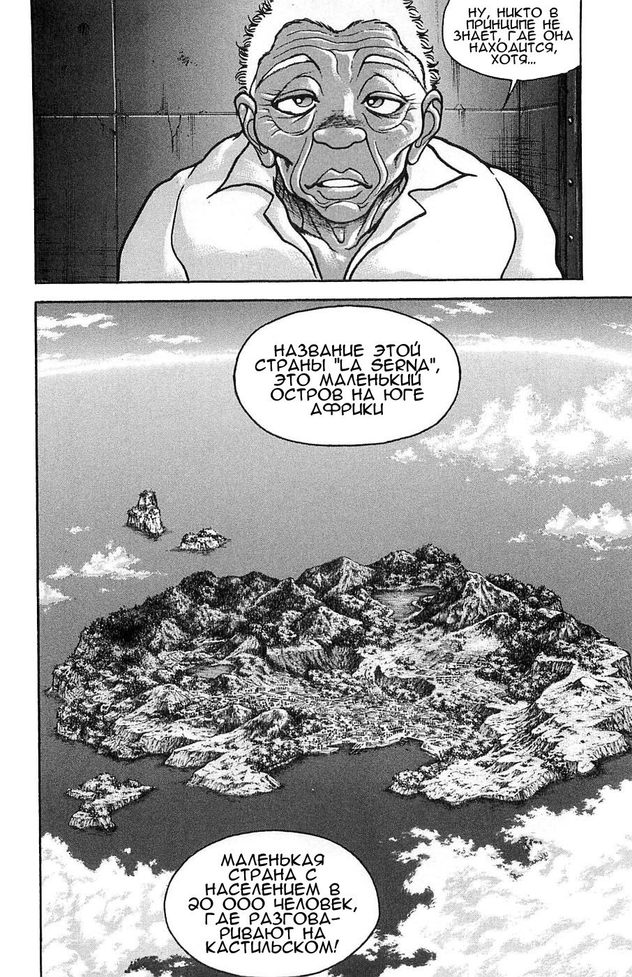 Read Hanma Baki RU Manga Online
