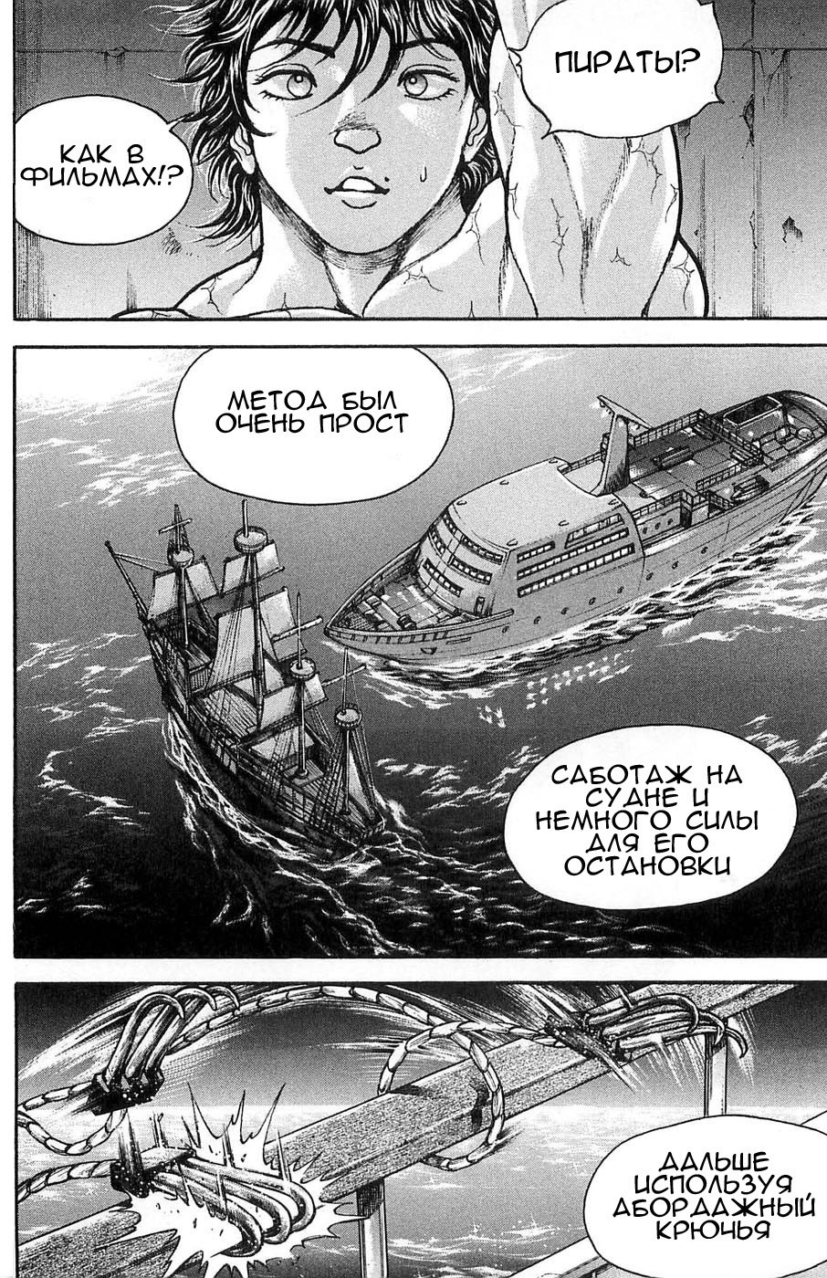 Read Hanma Baki RU Manga Online