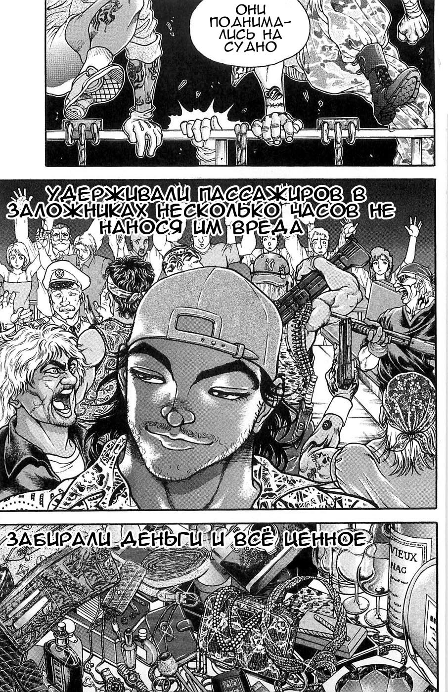 Read Hanma Baki RU Manga Online