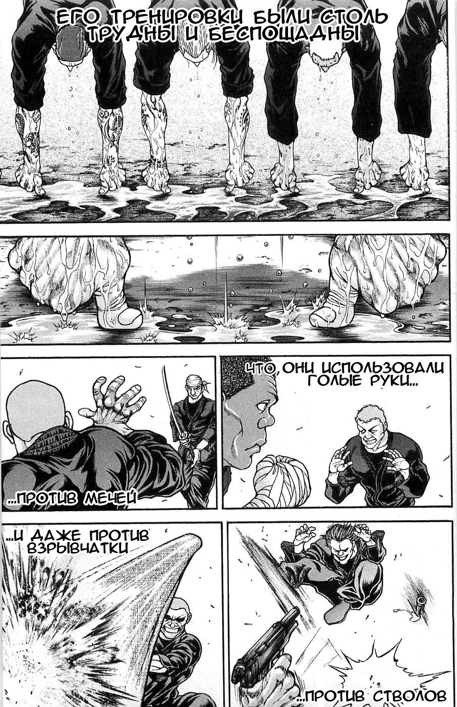 Read Hanma Baki RU Manga Online
