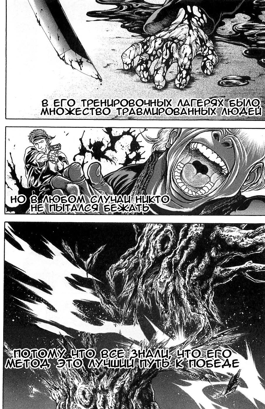 Read Hanma Baki RU Manga Online
