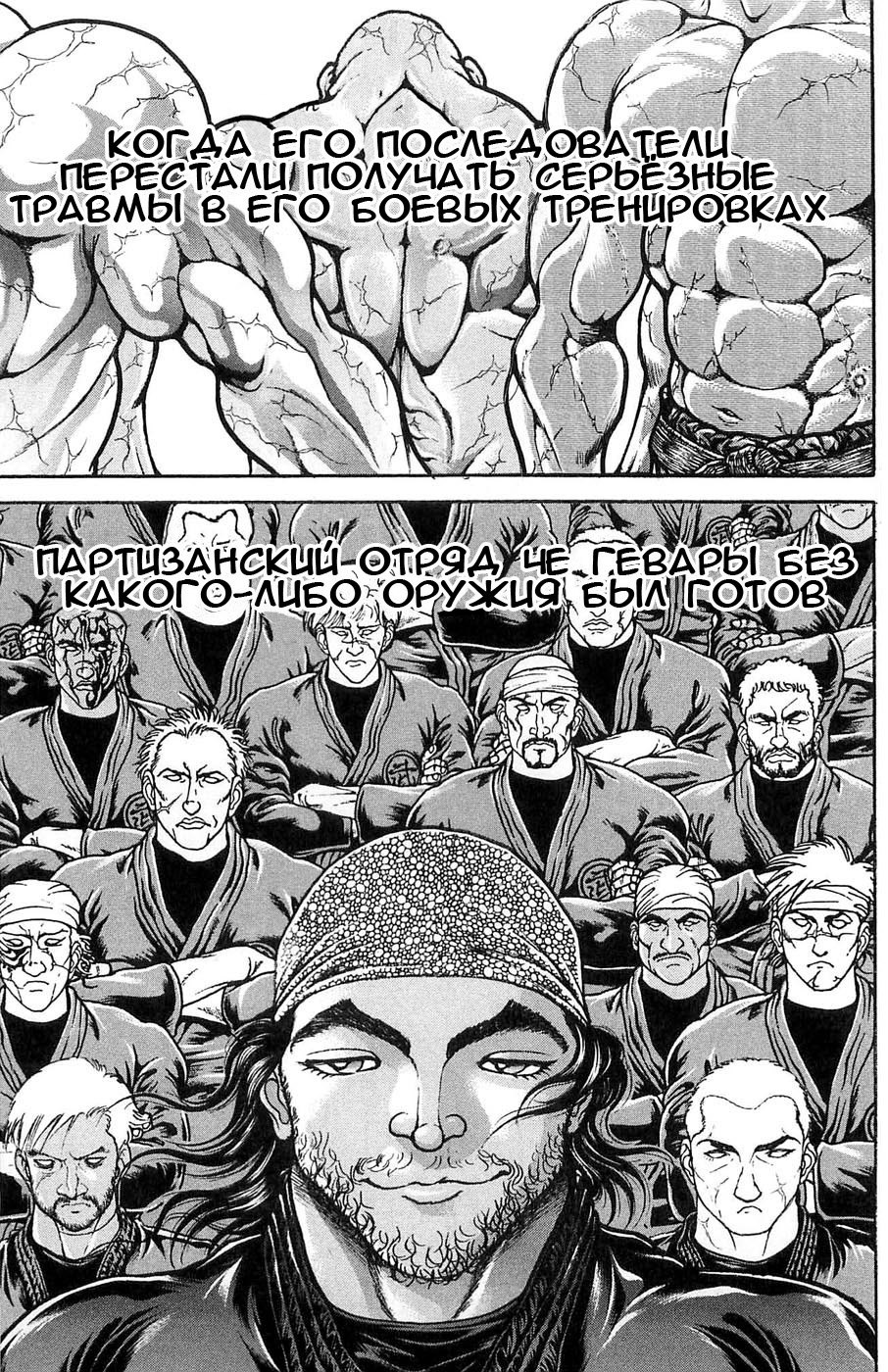 Read Hanma Baki RU Manga Online