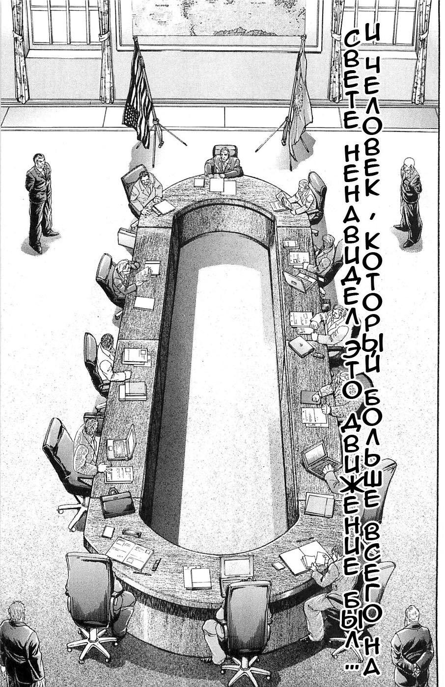 Read Hanma Baki RU Manga Online