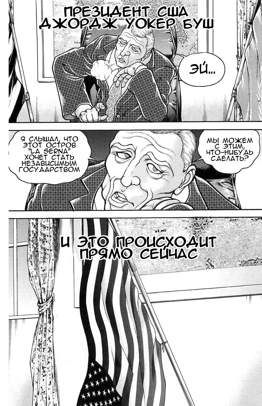 Read Hanma Baki RU Manga Online