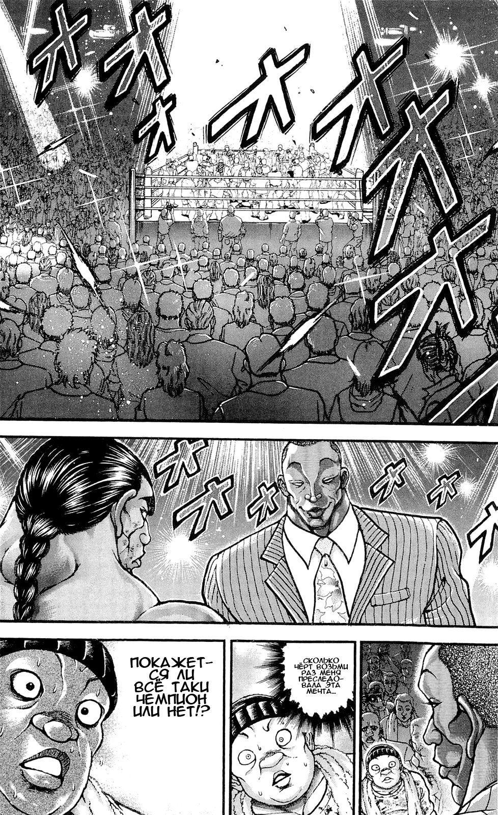 Read Hanma Baki RU Manga Online