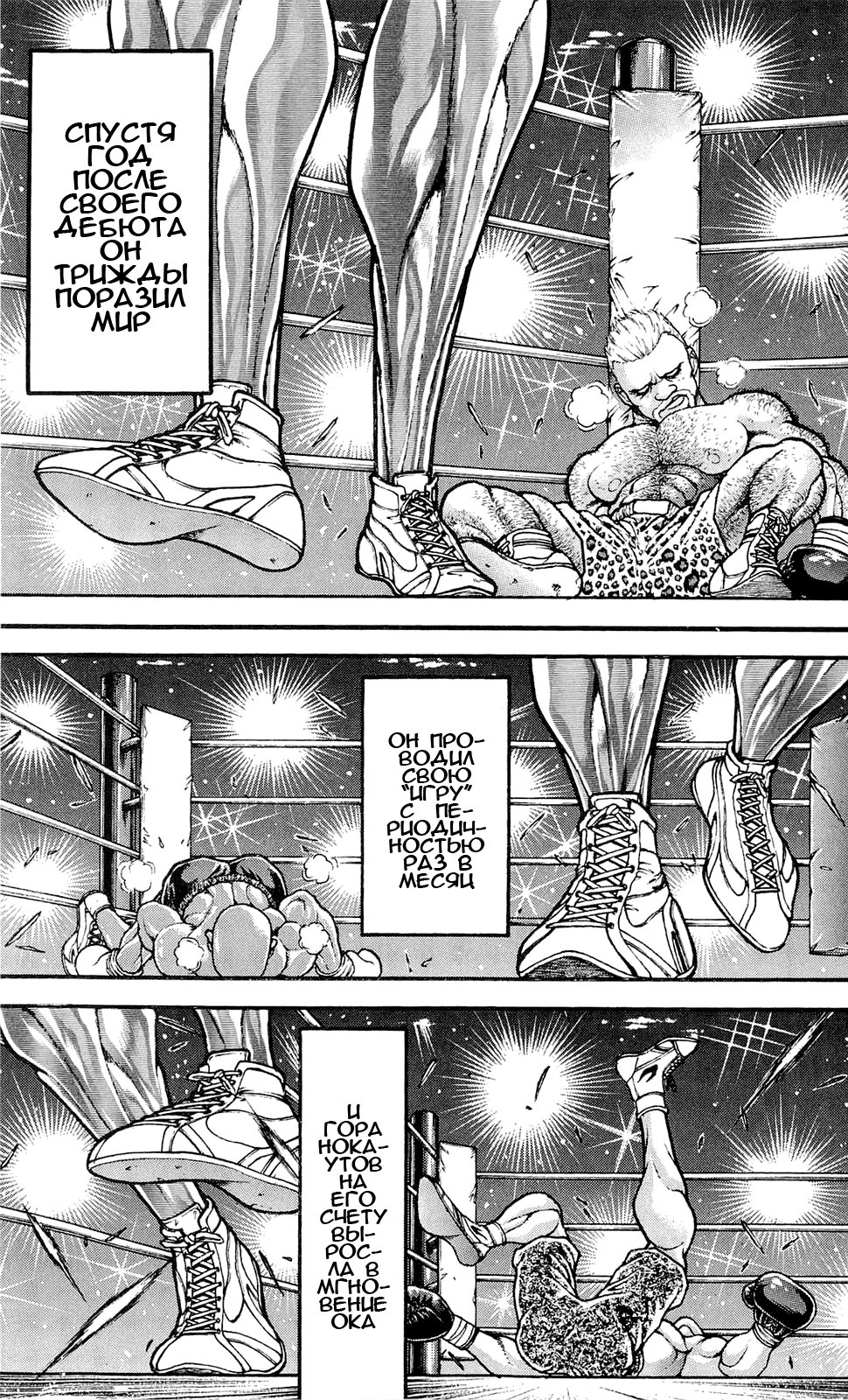 Read Hanma Baki RU Manga Online