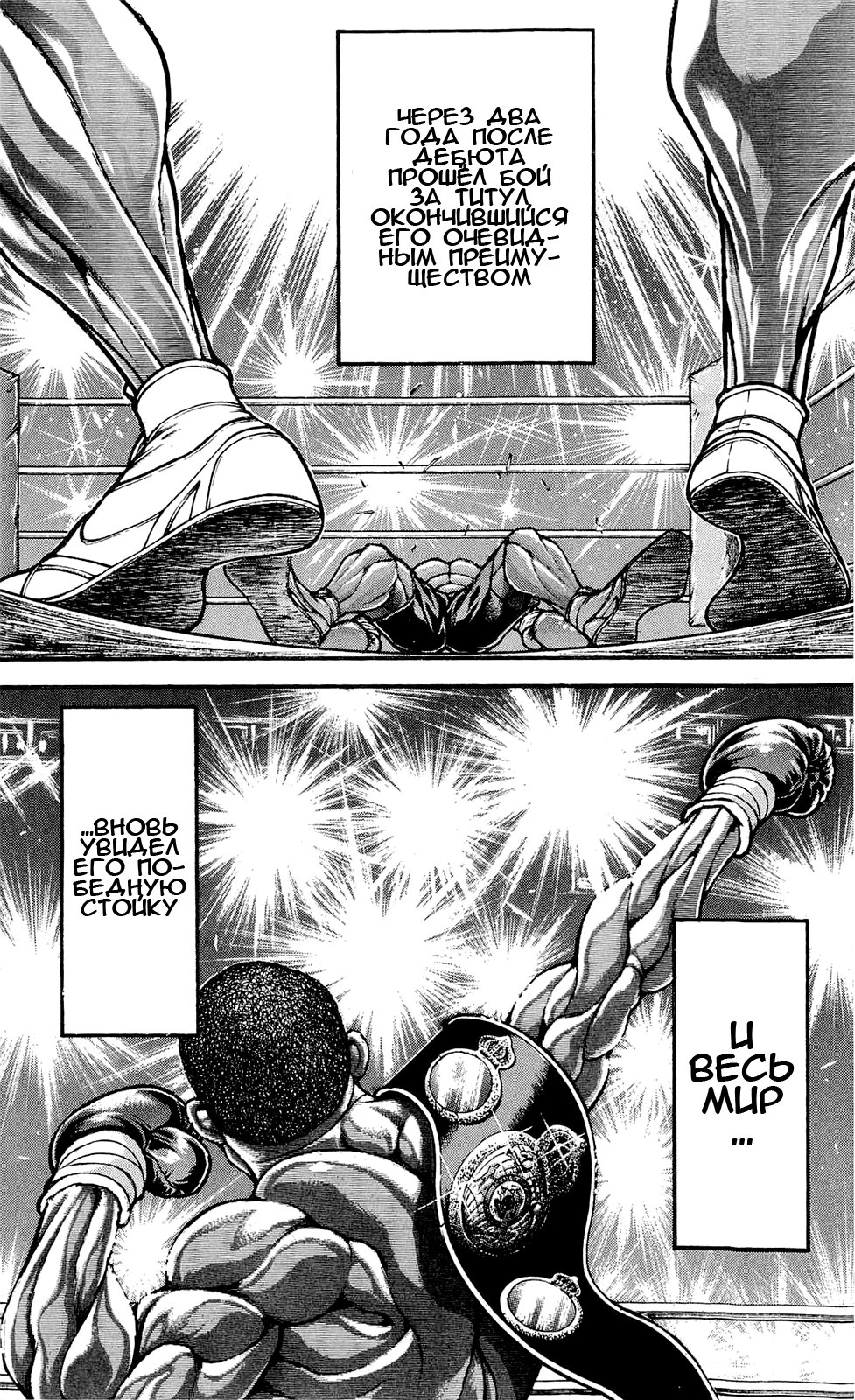 Read Hanma Baki RU Manga Online